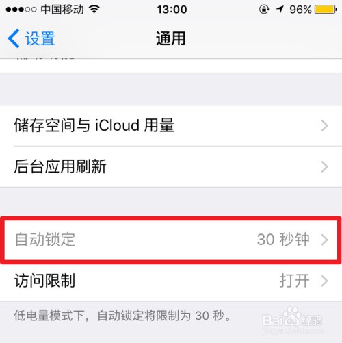 iphone6手机高德一进手机地图就变暗是为何?管资屏幕平台图片