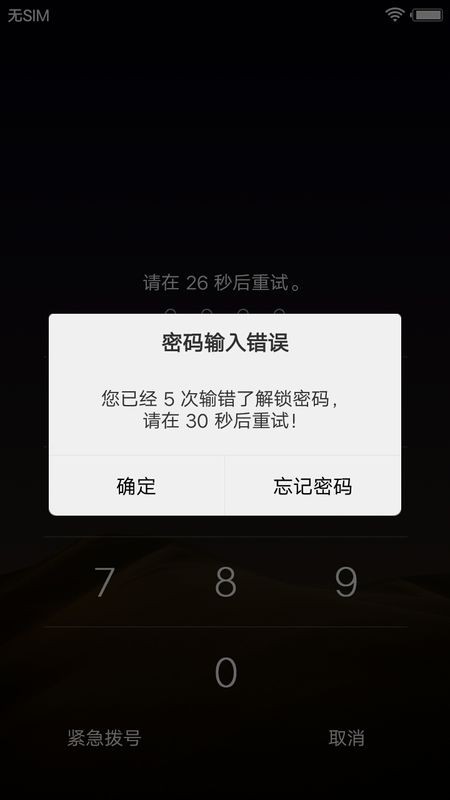 手机锁屏看不到验证码怎么办呢
