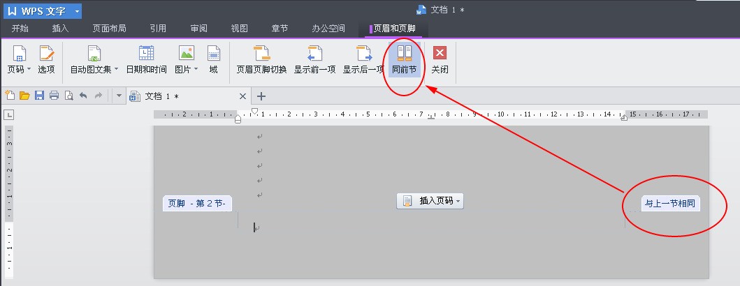 word2007里面页码怎么设置_word2007里面页码怎么设置