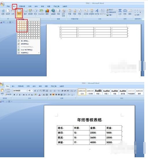 word里面表格分页了的三线表怎样做