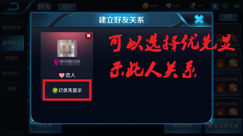 王者荣耀亲密度图标为何不显示