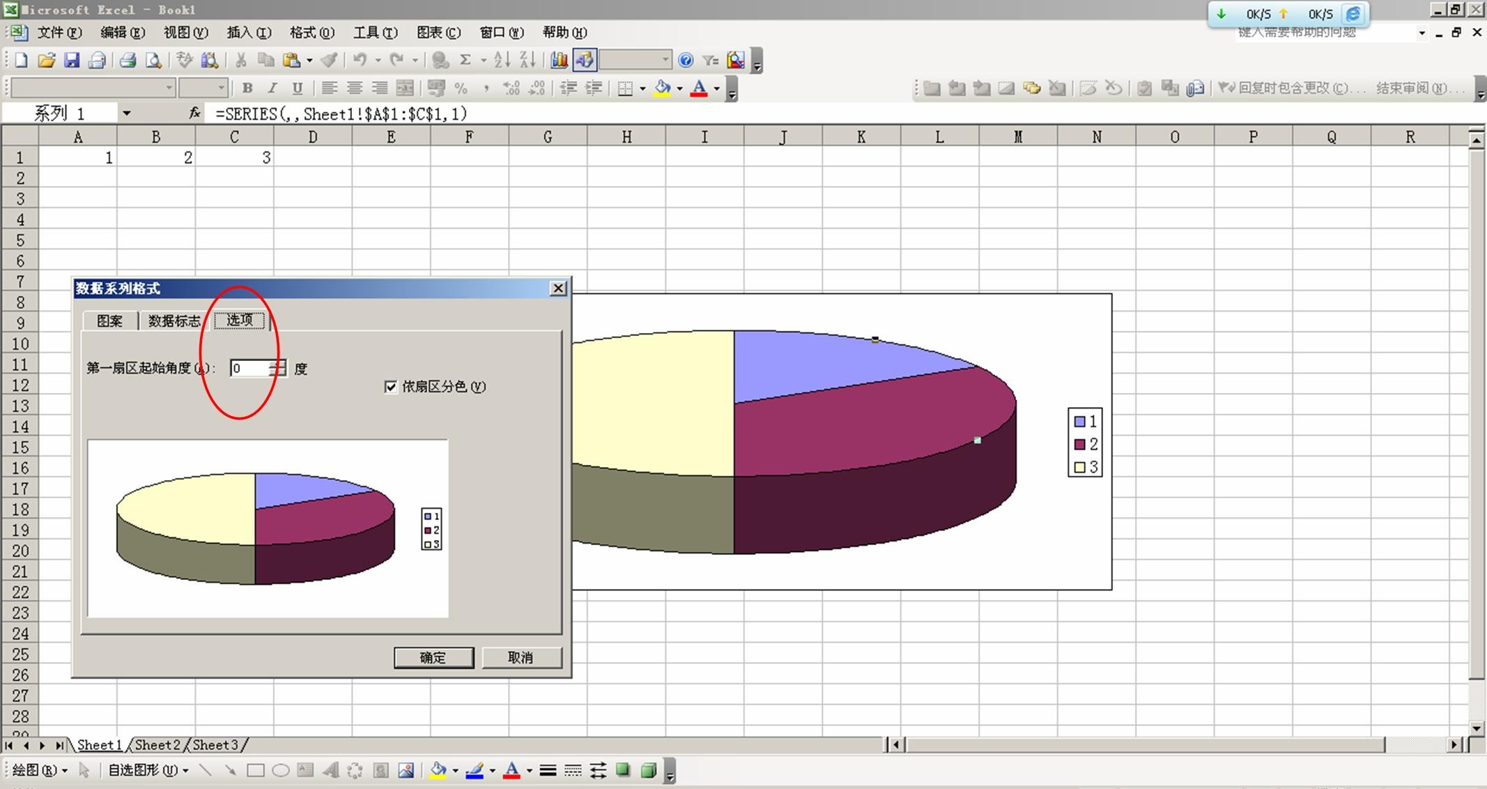 word2010怎么做饼图