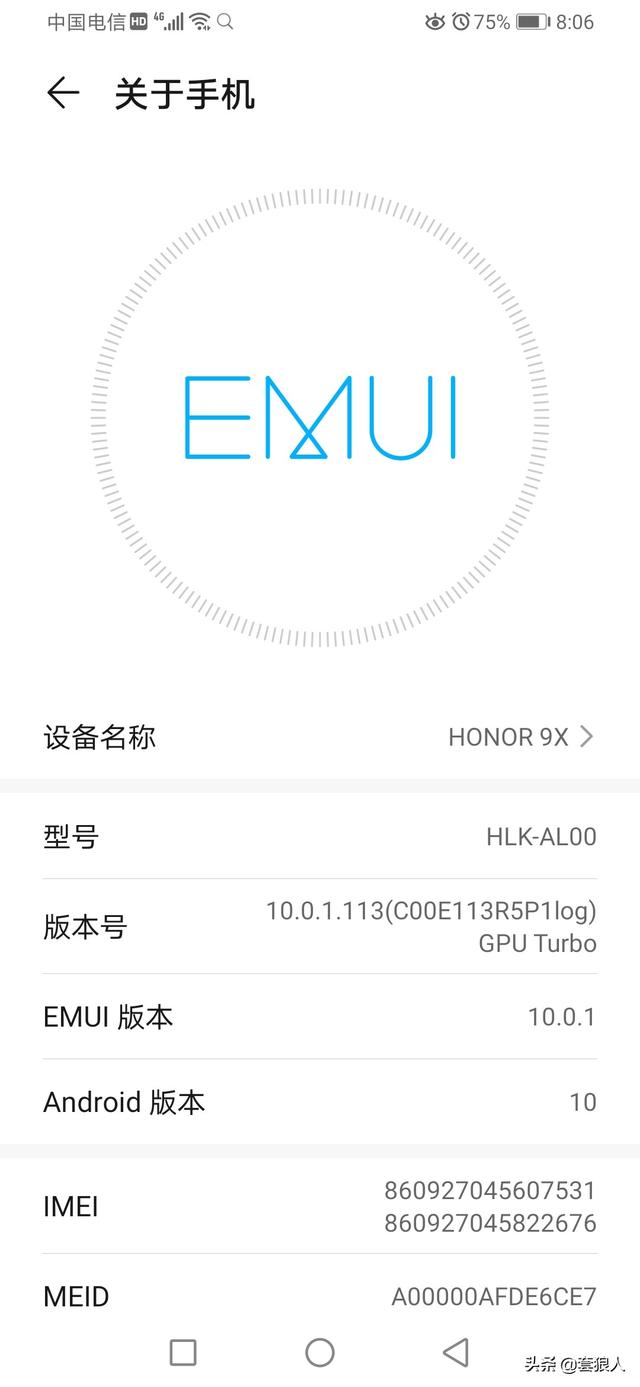 荣耀9x什么时候升级emui10?
