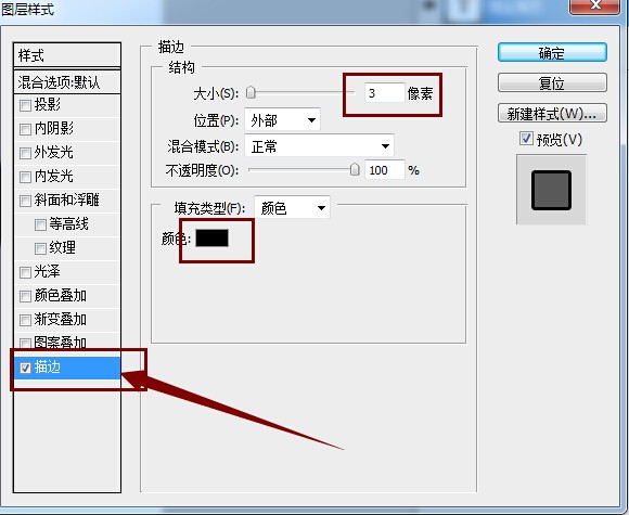 ps字体肿么加粗ps字体加粗方法