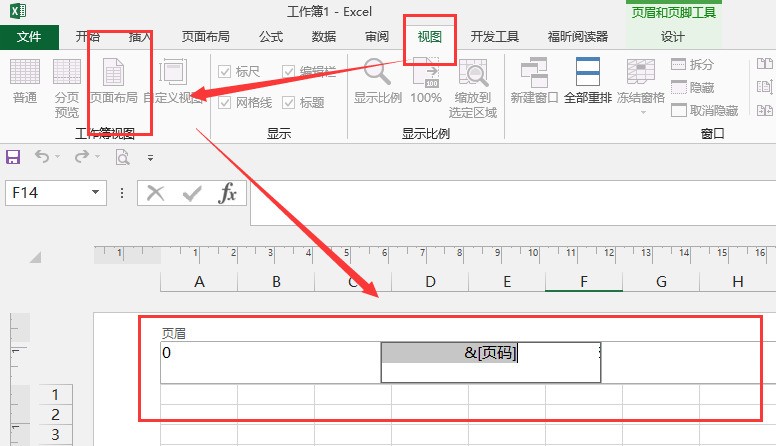 excel 页脚位置_excel页脚怎么设置页码_excel页脚位置调整