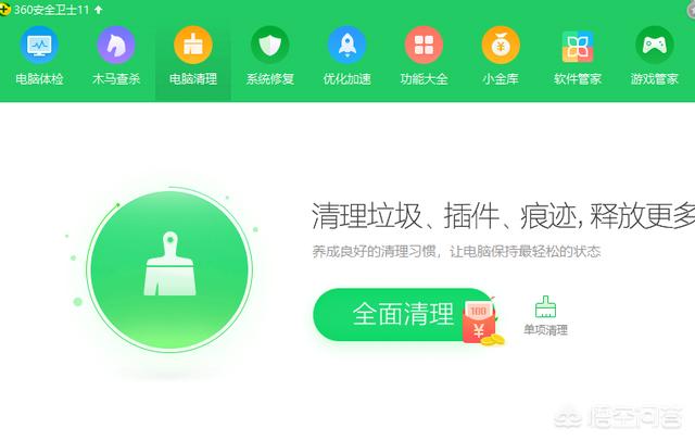 笔记本电脑需不需要360清理垃圾_笔记本电脑需不需要360清理垃圾
