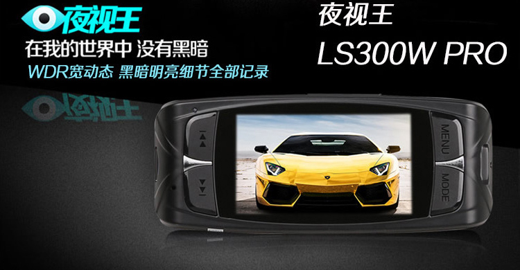 dod ls300w pro夜视效果怎么样?