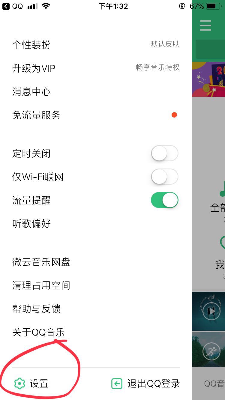 qq音乐中的歌手图片怎么设置成电脑壁纸?_影音播放_. _脚本之家