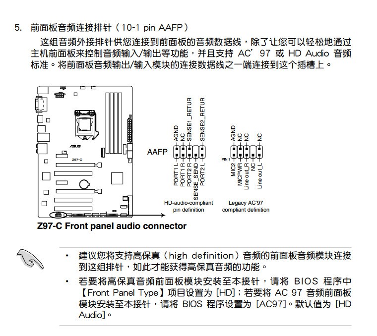 评论 取消评论 bpbo 将机箱面板的ac97或hd audio插到主板上的aafp