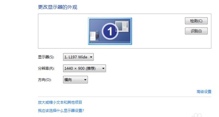 win7下49寸显示器怎样设置分辨率