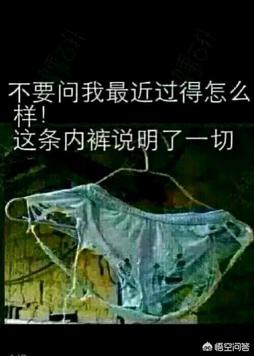 如何用一句话证明你很穷?