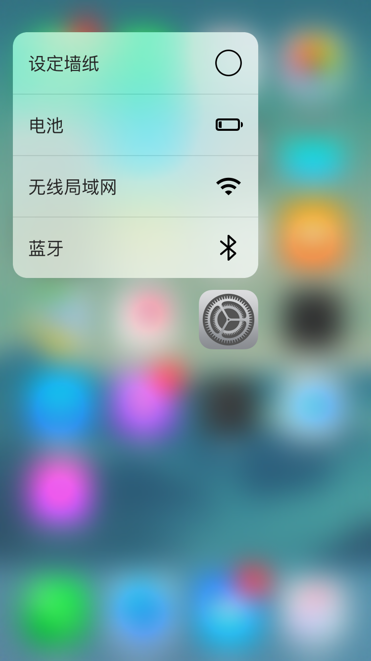 设置--"设置中的设定壁纸/电量/wifi/蓝牙等.