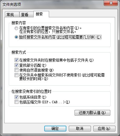 windows7怎么搜索包括某内容的所有文件