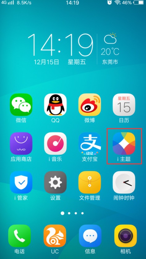 vivo手机不支持单独更改状态栏wifi图标颜色.