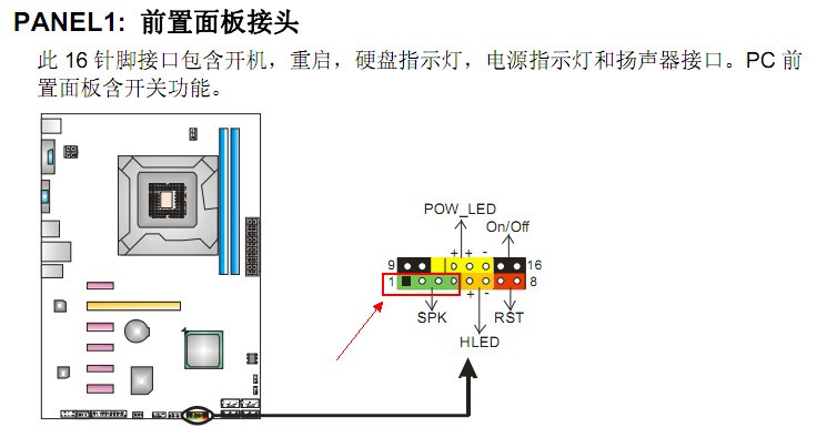 pba520 这个接线如楼上所说,reset是复位键  ,接线不分正负 speaker