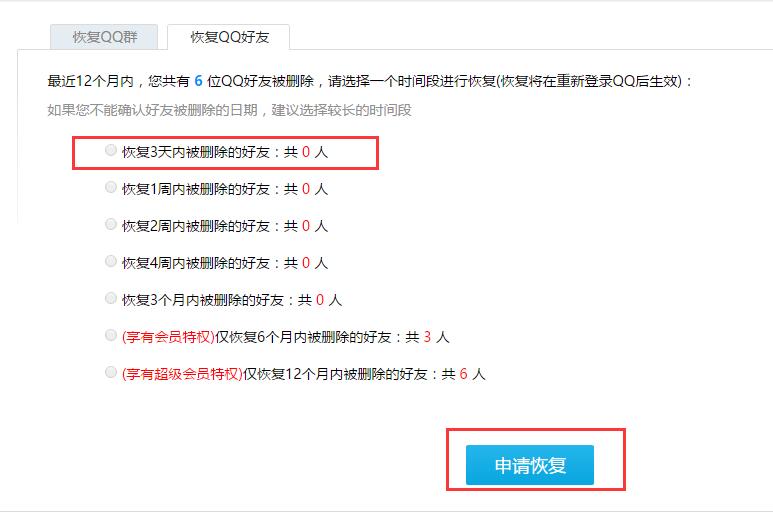 qq几年前删除过的好友现在还可不可以找回2011年删除的好后悔