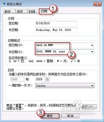 从文字中识别日期