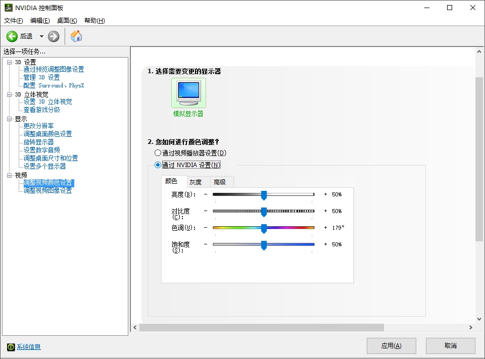 我的电脑是window10的系统屏幕亮亮的我找不到调节亮度的电源那里也没