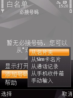 以上为管家如何拦截垃圾短信及骚扰电话介绍,腾讯手机管家欢迎您进行