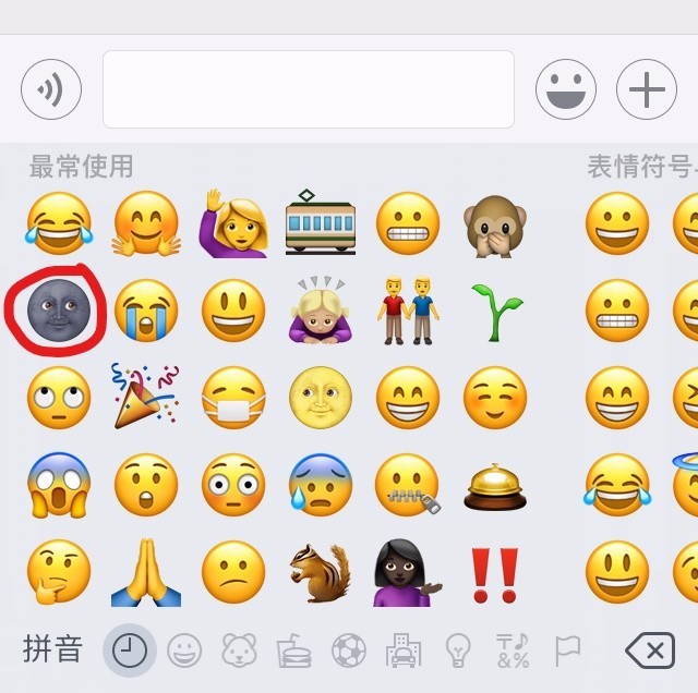 月亮脸emoji表情包图解