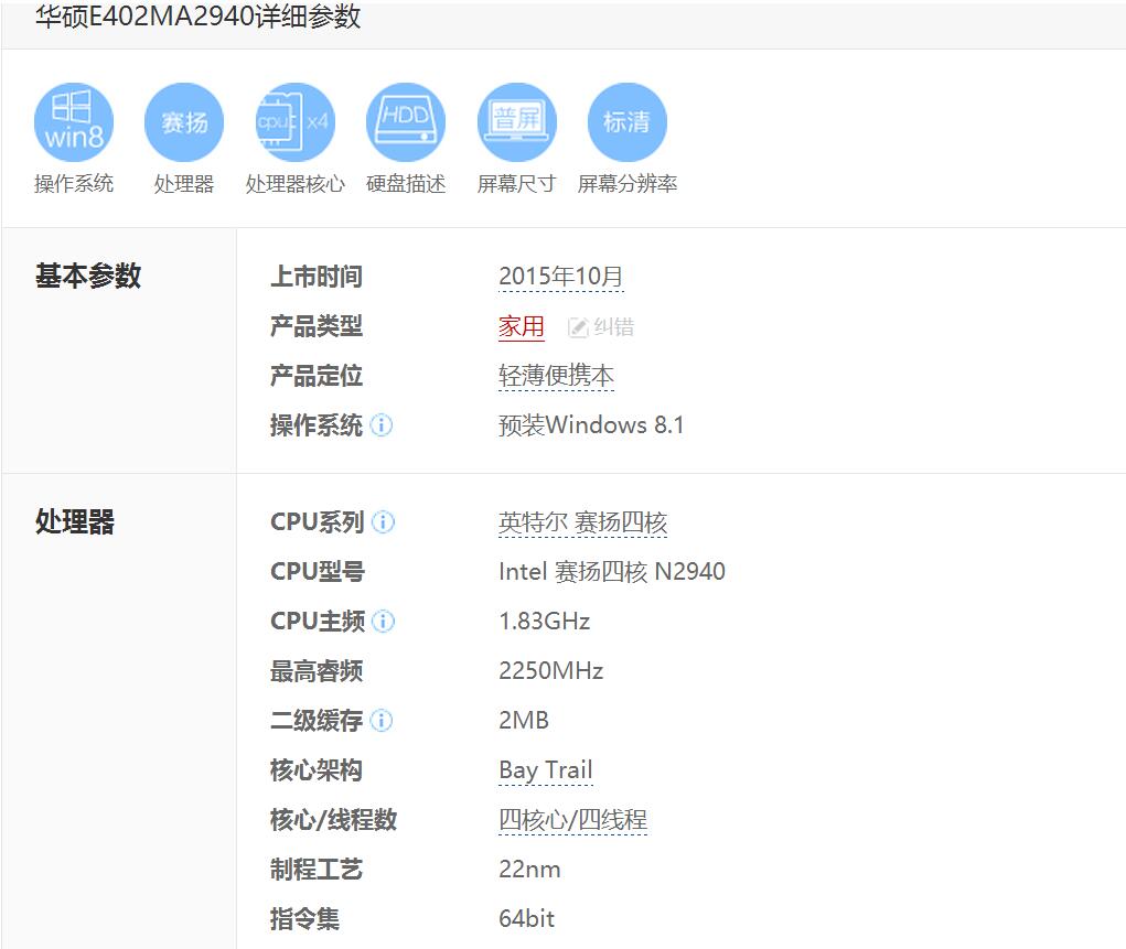 华硕e402ma2940是否有固态硬盘