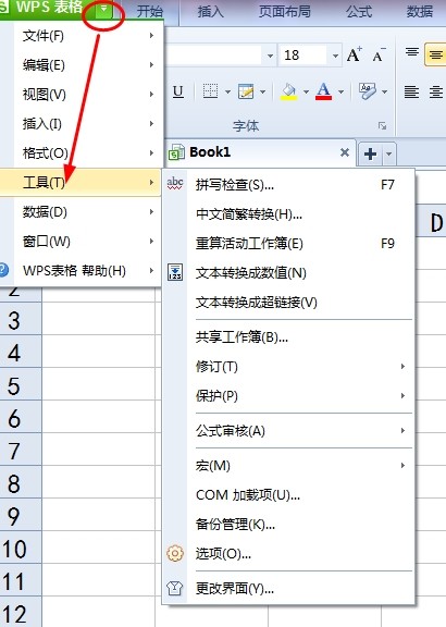 wps表格的工具在哪