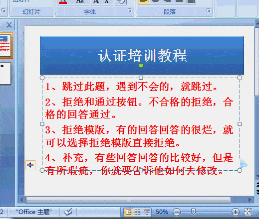 ppt中一个箭头向上一个箭头向下的图标在哪