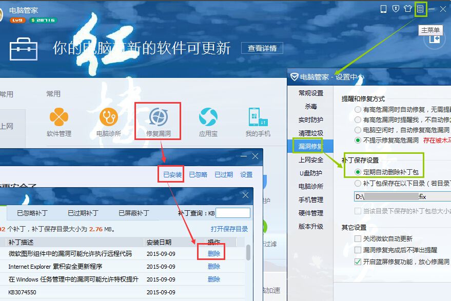 电脑管家怎么卸载软件_电脑管家工具箱里的软件怎么卸载_电脑管家卸载的软件怎么恢复