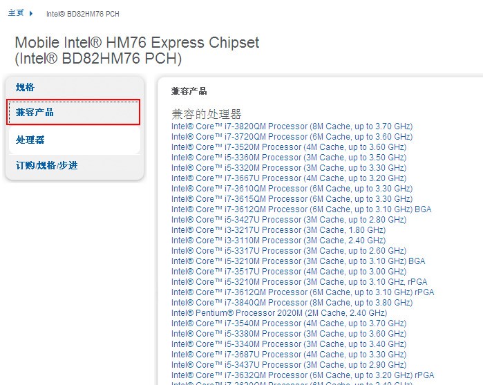 华硕x55c英特尔ivybridgehm76express芯片组能用的cpu有哪些