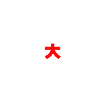 pscs4怎样做3d立体字效果