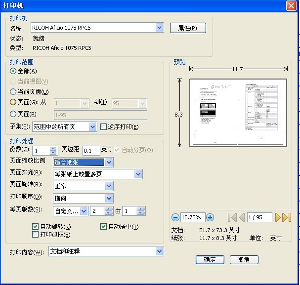 我用的是wps的软件怎样设置一张a4纸上打印四张pdf文件