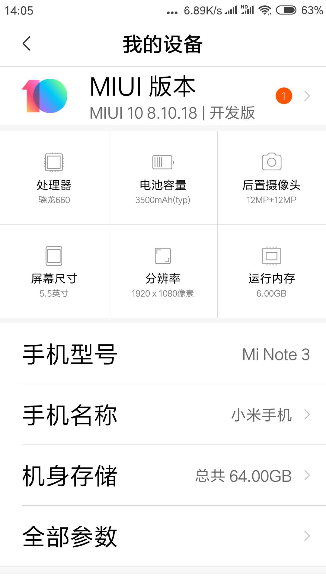 小米note3miui9是刷的,现在想升级miui10,怎么办?