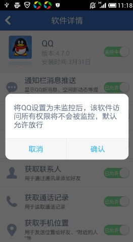病毒软件可以查到手机内容吗_病毒软件可以查到手机内容吗