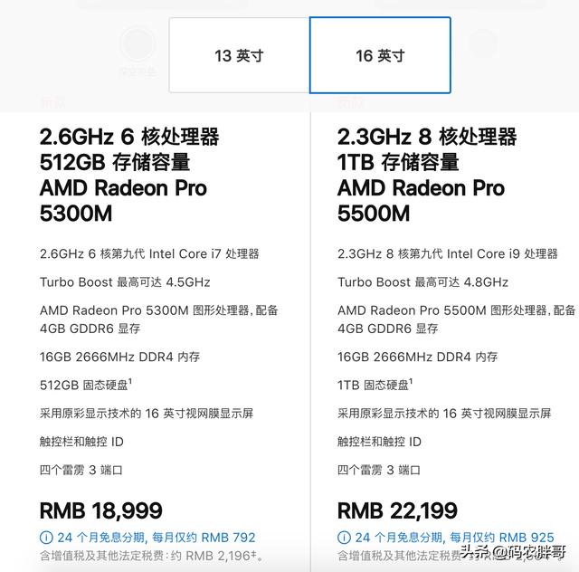 现在买苹果笔记本,是买17款macbook pro15寸还是19款macbook pro13寸?