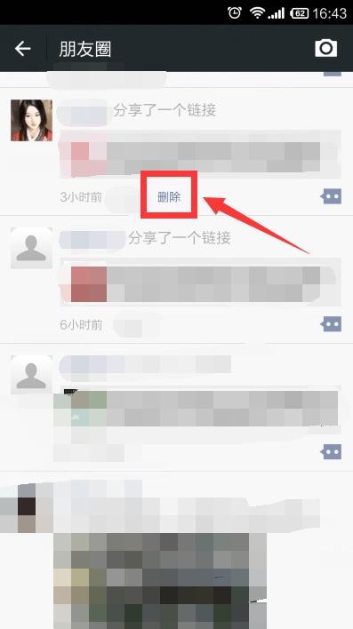 微信怎么样把以前发的朋友圈批量删除