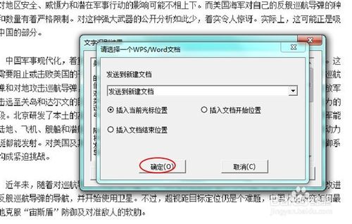 为什么word文档只能上传一个  第1张