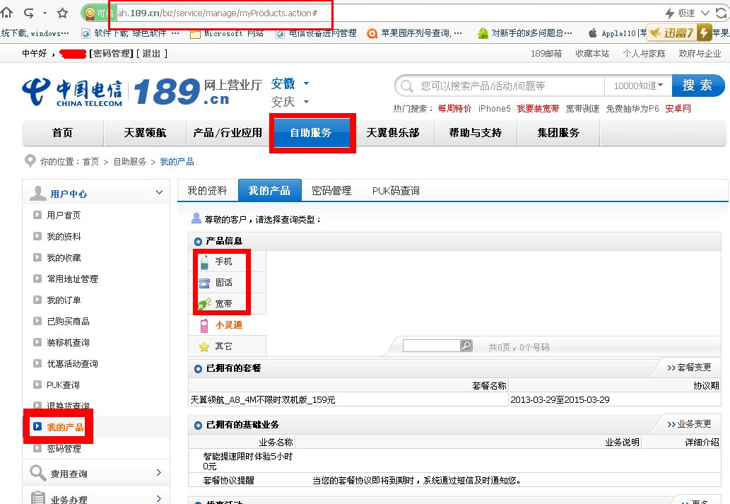 宽带怎么查询是否到期_宽带到期时间查询_联通宽带如何查询到期