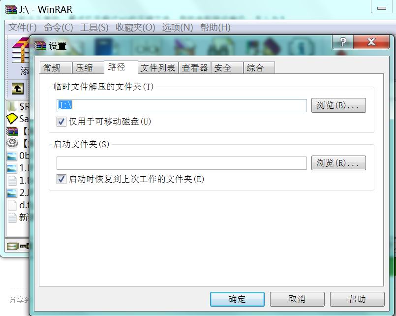 打开超过1g的压缩文件我的电脑无响应怎么处理?