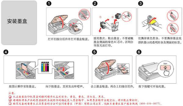 惠普打印机3636断墨怎么处理