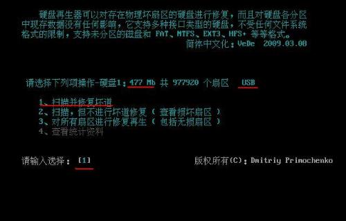 u盘启动dos盘制作工具_dos u盘启动_u盘启动盘dos工具箱格式化 硬盘