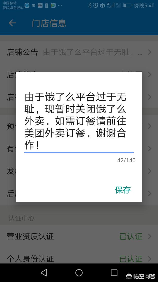 注册不了外卖平台是什么原因造成的