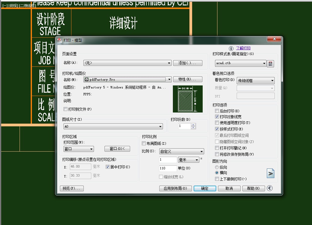 cad中在打印时,由于打印店和自己信息的打印线邢台市平面设计v信息电脑图片