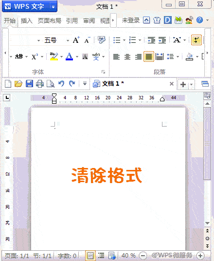 wps word 12版本中 怎么让粘贴过来的那种页边距很大的文档在word里