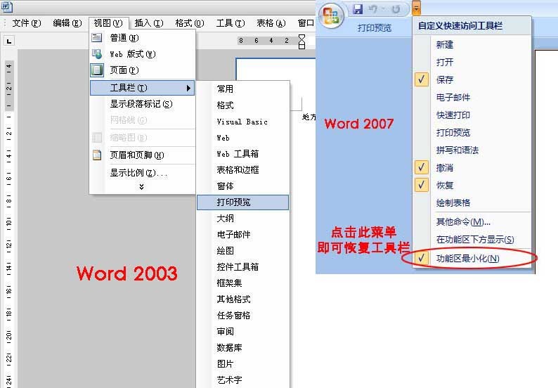 word格式栏_word2013工具栏不见了_word没有格式栏