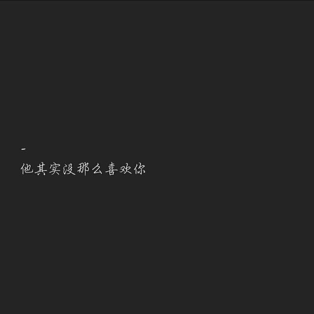 我就是别人家的小公主了 怎么这么小就这么颓废,看出这个狼心狗肺的