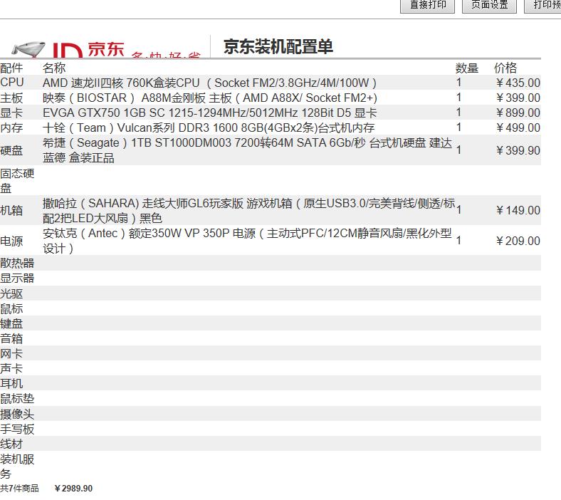 美国组装台式电脑熙视频步小图片