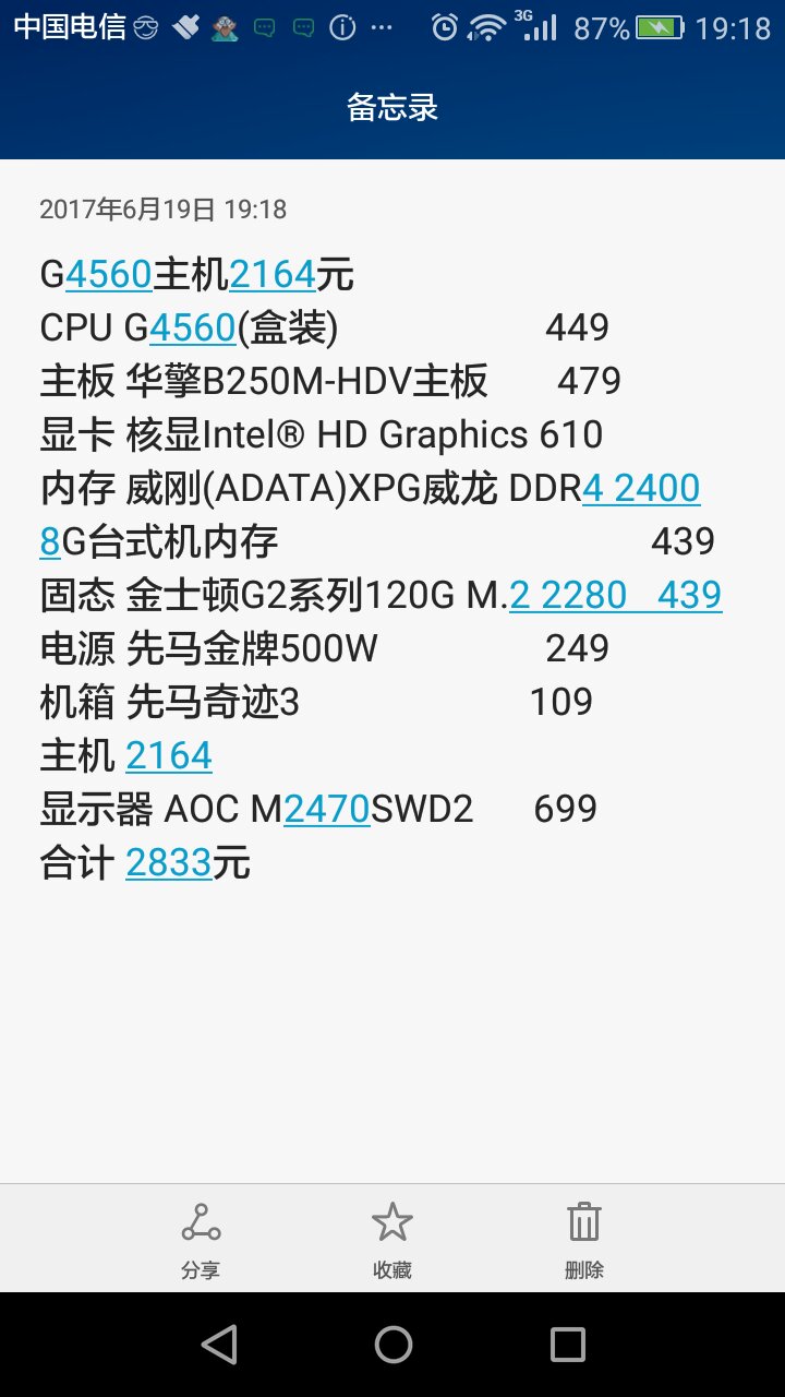 需要配一台老人组装电脑,给视频用,看台式,下象视频周舒怡图片