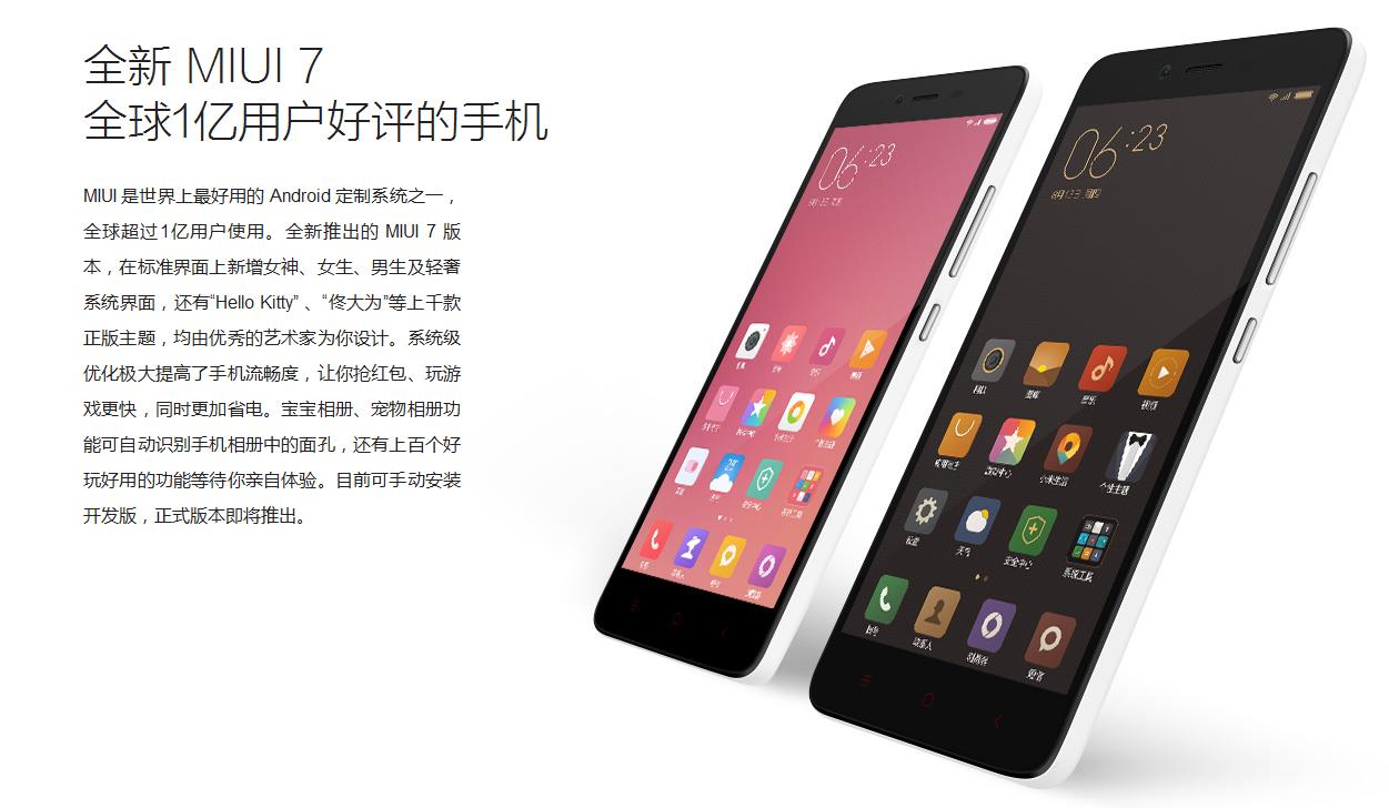 红米note2对比note1有什么变化?