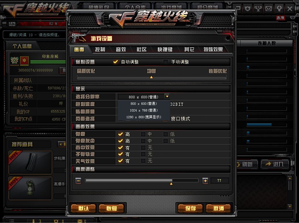 windows7游戏不能全屏_win7全屏游戏_游戏怎么全屏