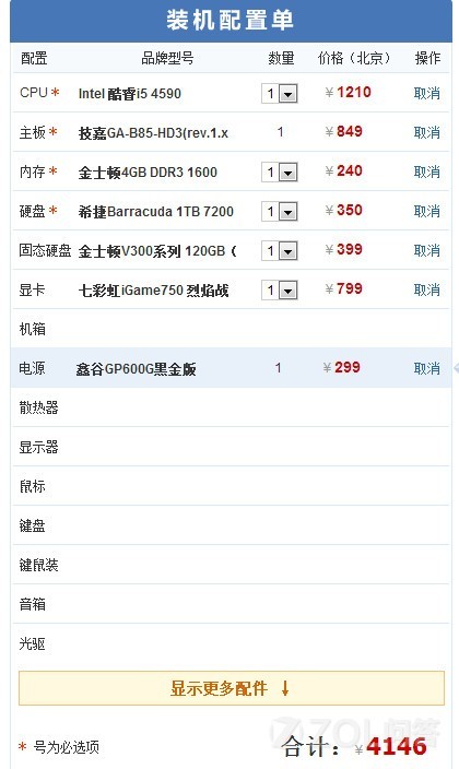 电脑配置低怎么玩lol_玩lol显卡最低配置是多少_amd显卡玩lol帧数低